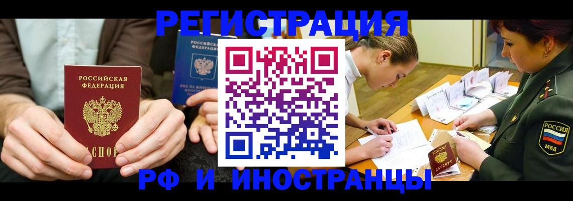 прописка паспорт в Пермском крае
