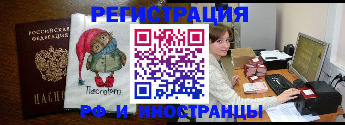 где прописаться в Пермском крае