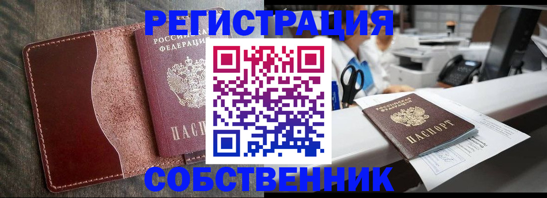 временная регистрация для школы в Пермском крае