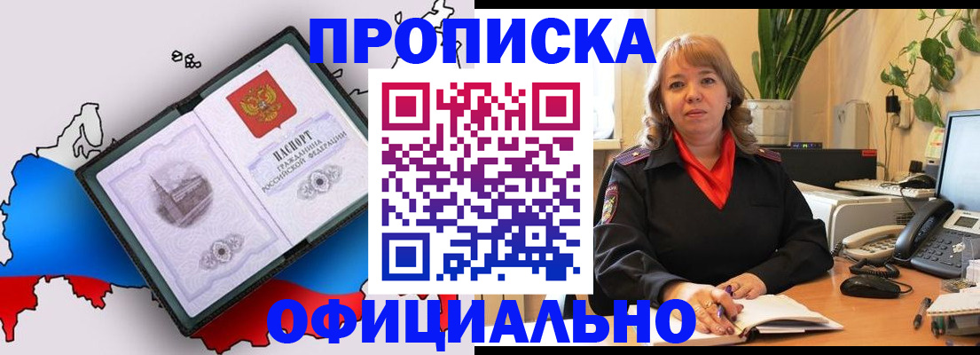 прописка иностранных граждан в Пермском крае